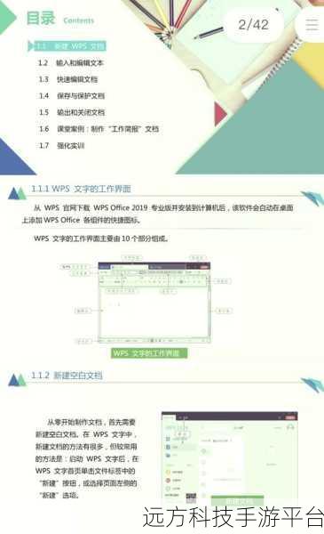 轻松掌握 WPS 文档文件发送秘籍