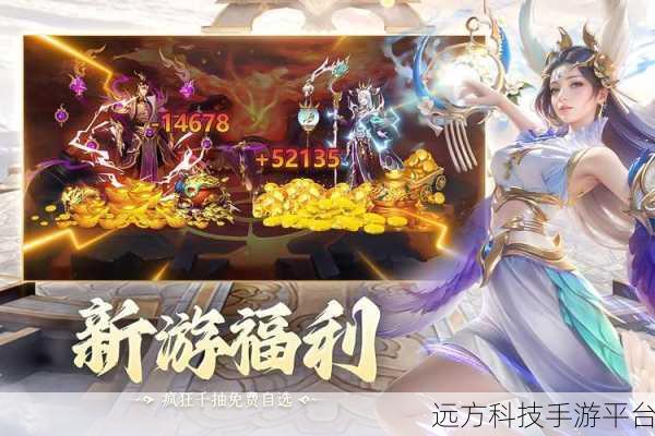 深渊之怒,仙侠神话手游新纪元,等你来战!