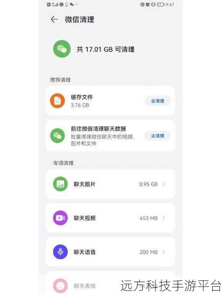 轻松搞定 iOS13 缓存清理,让手机重焕活力