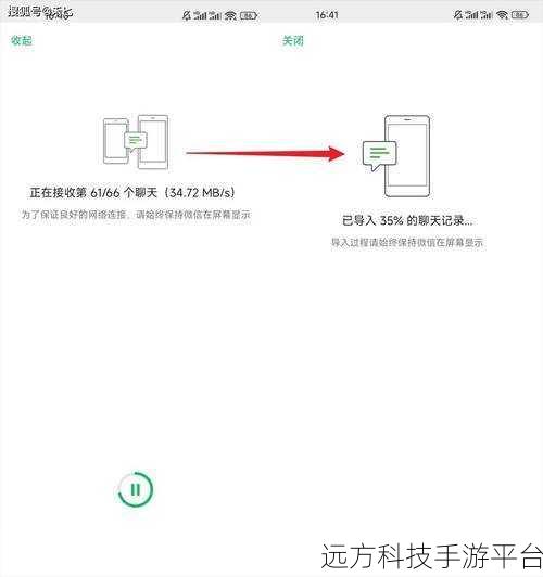 苹果手机微信聊天记录迁移秘籍,轻松转移到新手机