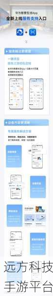掌握华为手机应用后台运行设置，畅享智能生活