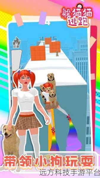 3D卡通躲猫猫,欢乐无限,下载即享童趣盛宴