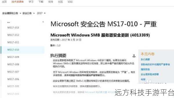 W7 系统 KB4012212 补丁安装难题大揭秘