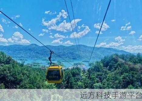 缆车趣味公园新篇开启,趣味闯关,乐享不停!