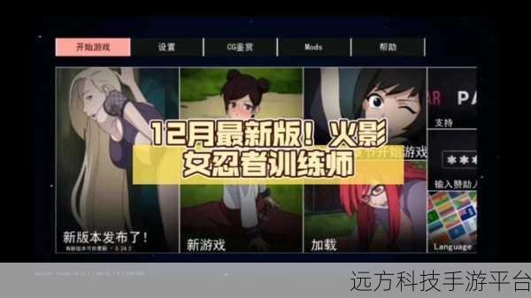 木叶女忍者耐力测试游戏:1. 木叶女忍者极限耐力挑战赛