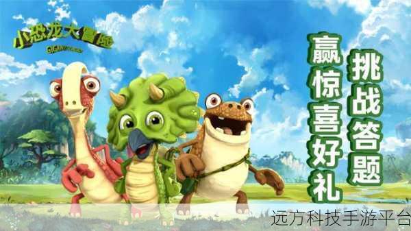 小恐龙大冒险,动作冒险与休闲闯关的完美碰撞