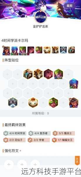 魔法乱斗阵容:当然可以!以下是一些关于魔法乱斗阵容的新标题建议: