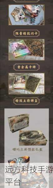 星月神剑旧梦重温,神话卡牌新冒险启程
