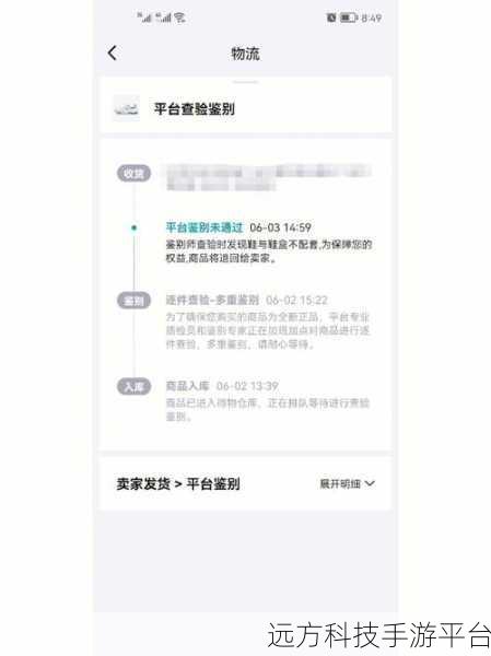 得物买鞋验真伪秘籍,让假货无处遁形