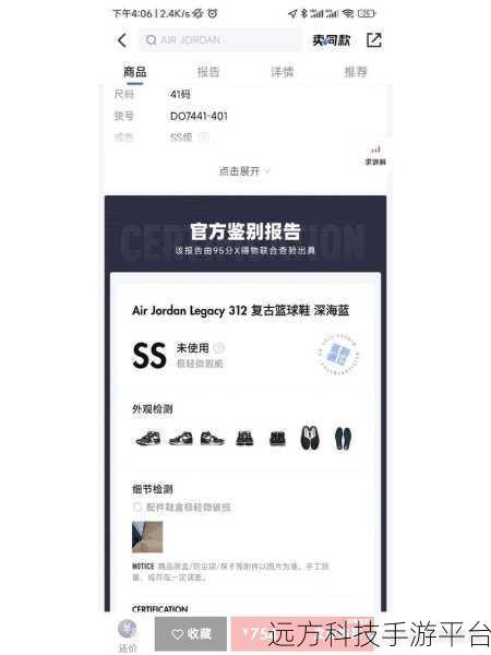 得物买鞋验真伪秘籍,让假货无处遁形