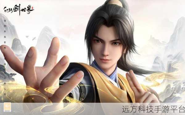 剑影录震撼来袭，沉浸式仙剑3D手游新体验