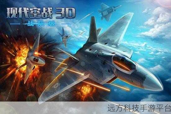 空战特工队修改版震撼来袭，畅享飞行射击新体验