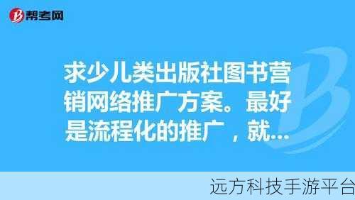 探索武汉得知网络的多元推广渠道秘籍