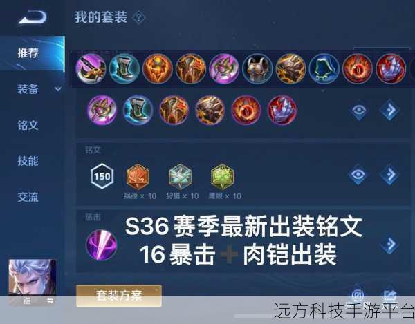 S36赛季夏侯惇最强铭文出装:S36赛季夏侯惇最强铭文与出装解析攻略