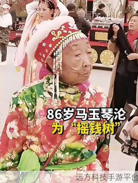 马玉琴身价35亿是真的吗:马玉琴身价35亿:她的成功背后有哪些故事?