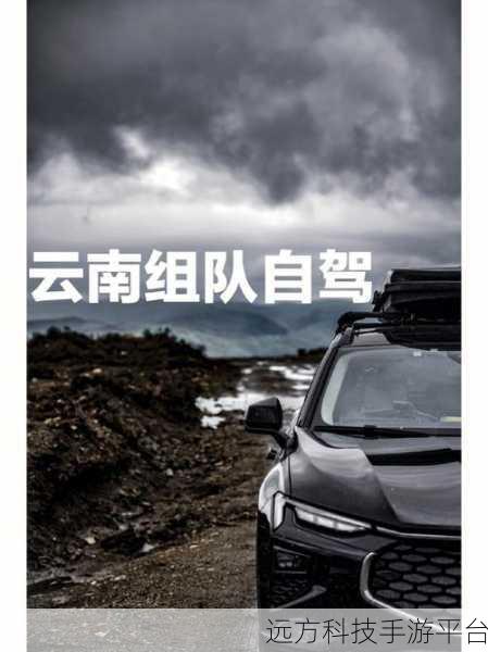 探寻长途拼车的完美匹配秘籍