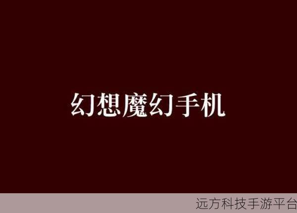 幻想生存之旅,探索魔幻像素世界的动作冒险新篇章
