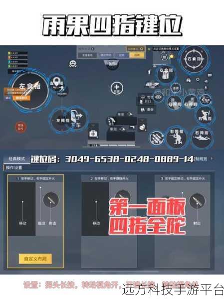 苹果平板畅玩和平精英，键鼠操作秘籍大公开