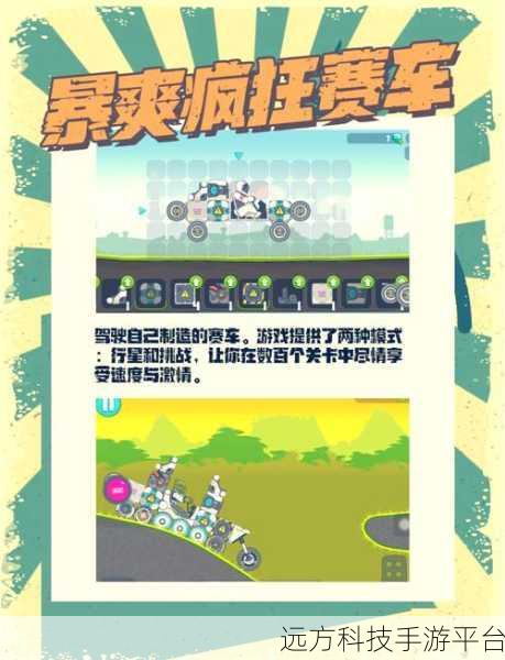 激情驰骋,爱车在手——探索我的爱车赛车游戏的无限乐趣