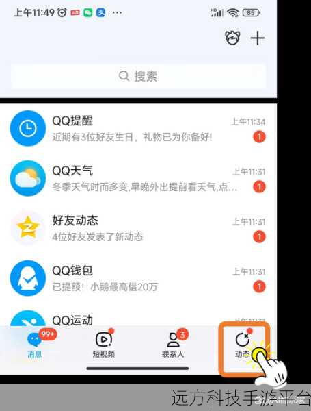 QQ 频道畅玩指南,轻松进入新空间