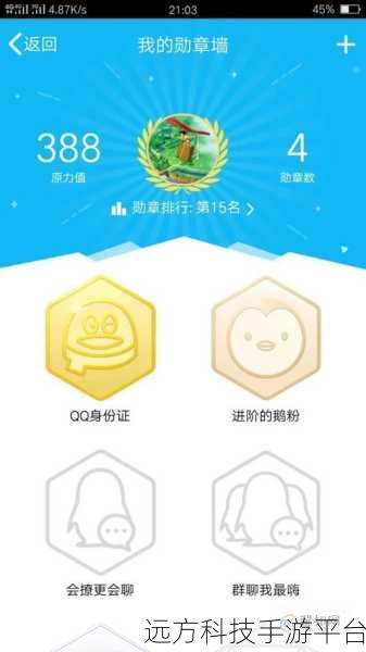 QQ 频道畅玩指南,轻松进入新空间