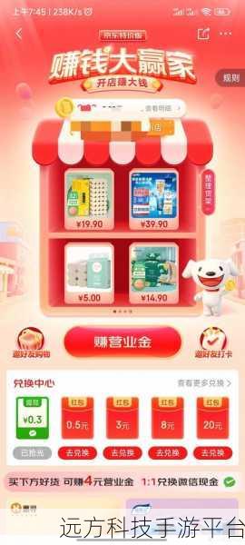 探索京东极速版,轻松找到你的余额秘密