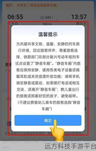 轻松搞定 12306 乘车人删除,不再烦恼