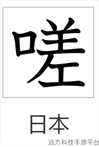 坤坤寒进括号里嗟嗟:当然可以!以下是一些基于“坤坤寒进”的新标题建议: