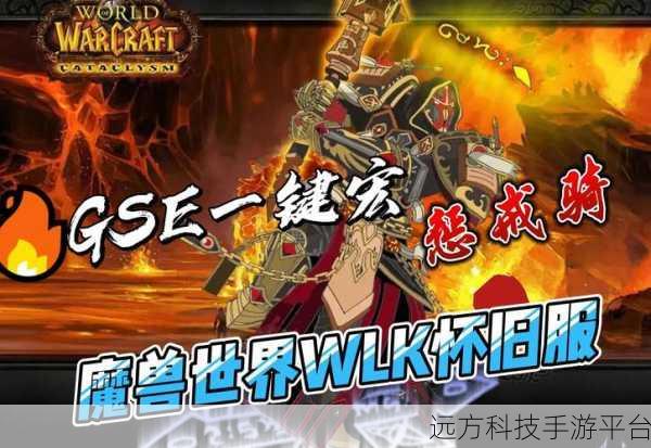 国服巫妖王之怒惩戒骑一键宏