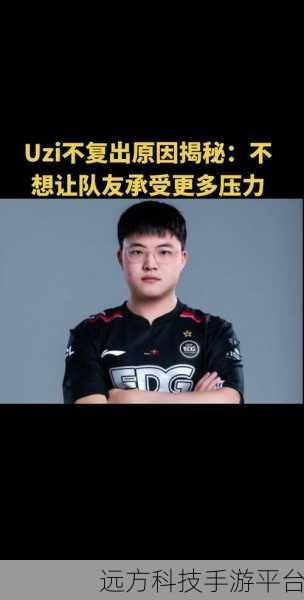 uzi下半年将正式复出:Uzi下半年复出,期待新赛季的精彩表现与荣耀!