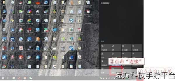 轻松掌握 Windows11 投屏与无线显示屏设置秘籍