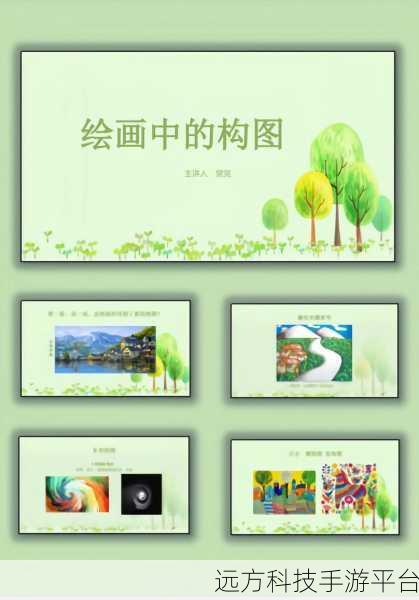 掌握 PPT 画图技巧,让你的演示大放异彩