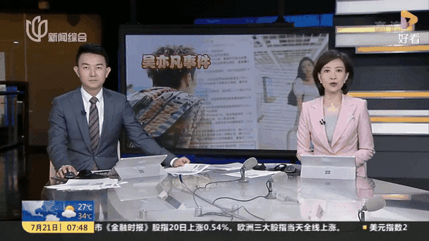 中文字幕-视频列表-第4页-51朝阳群众爆料吃瓜网:1. 朝阳群众热议:吃瓜网新动态引发关注