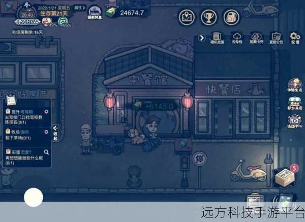 打工生活模拟器,体验真实职场,享受趣味打工小游戏