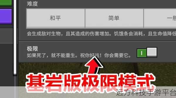 我的世界基岩2.0版震撼来袭,沙盒创造新纪元!