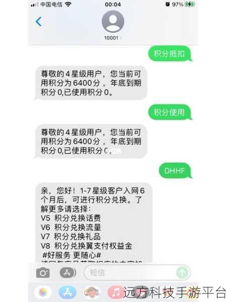轻松掌握电信积分兑换话费秘籍,你知道吗?