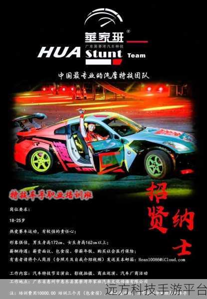 特技驾驶新纪元,精致画面下的速度与激情