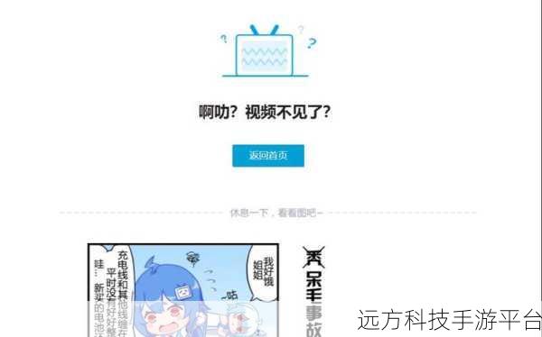 b站禁止转播404软件：1. ＂B站新规：禁止转播404软件下载引发讨论