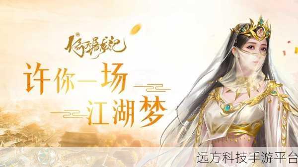 武侠迷的福音,新倚天屠龙记手游下载,多角色养成RPG新体验