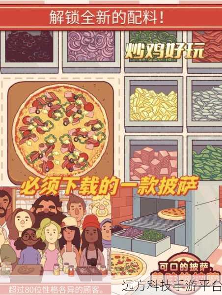 打造美食帝国，体验经营乐趣——经营小吃店手游火爆来袭