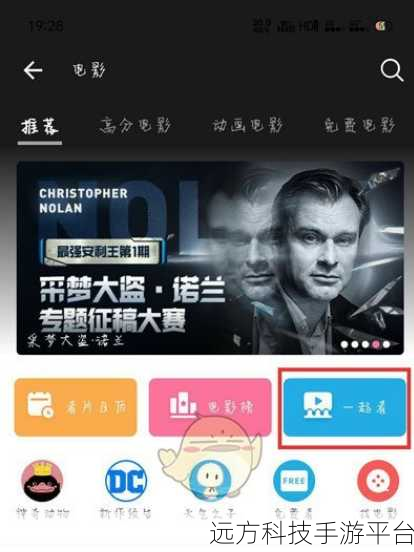 B站一起看功能大揭秘,带你玩转社交观影