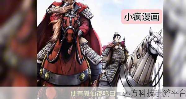 穿越三国,主宰吕布命运——吕布的人生模拟器手游震撼来袭