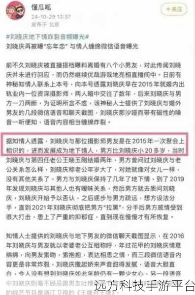 黑料不打烊So首页:1. "黑料不打烊:揭秘娱乐圈那些鲜为人知的秘密