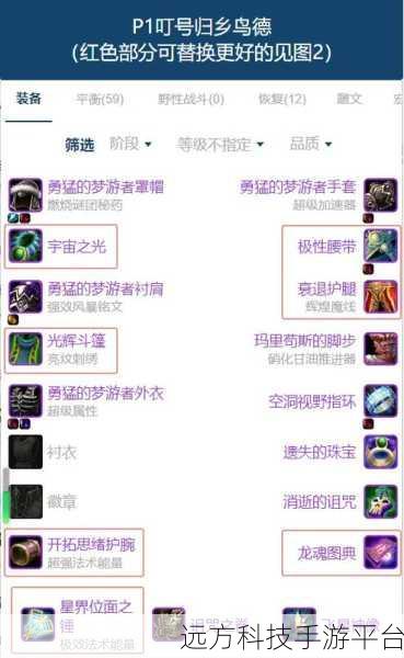怀旧服鸟德天赋:怀旧服鸟德天赋全面解析与实战应用