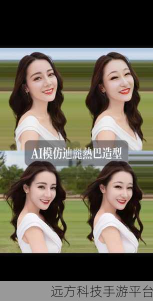 迪丽热巴AI明星造梦:1. 迪丽热巴:探索AI技术与明星梦幻结合之旅