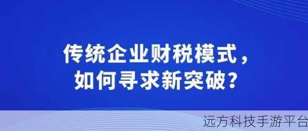 轻松摆脱企业办税员身份束缚,你知道怎么做吗?