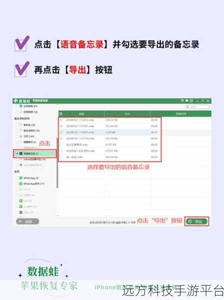 轻松掌握,Mac 语音备忘录文件导出全攻略
