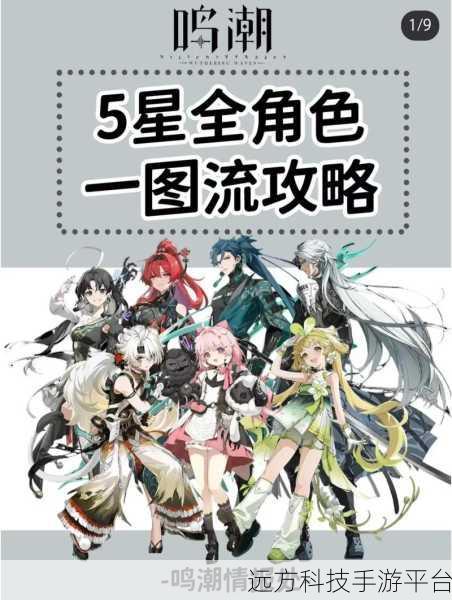 鸣潮手游官网版震撼上线,剧情冒险新纪元等你来探索!