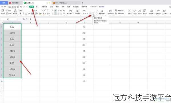 轻松掌握 WPS 表格,一竖列数字加减 10 的秘诀