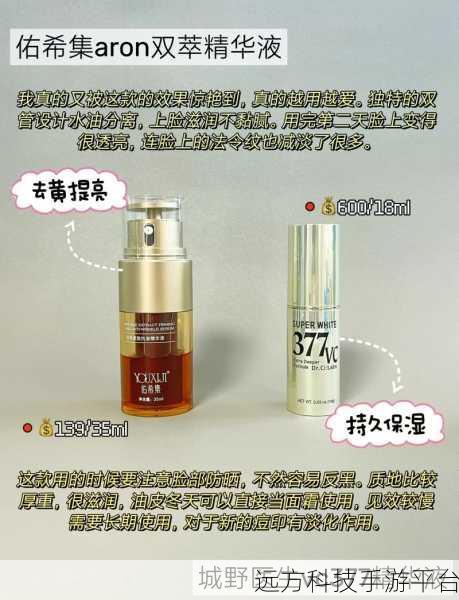 91一区二区好的国产精华液
